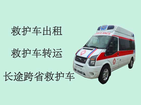 阳江120长途跨省救护车出租转运病人